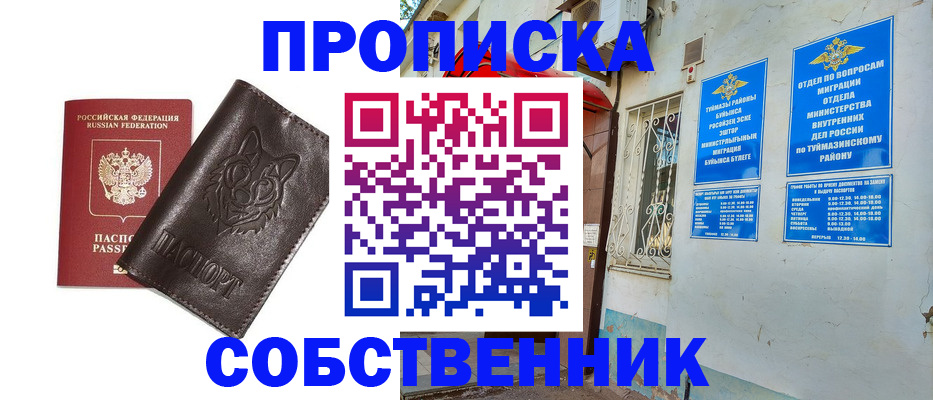 прописка гарантия в Грязях