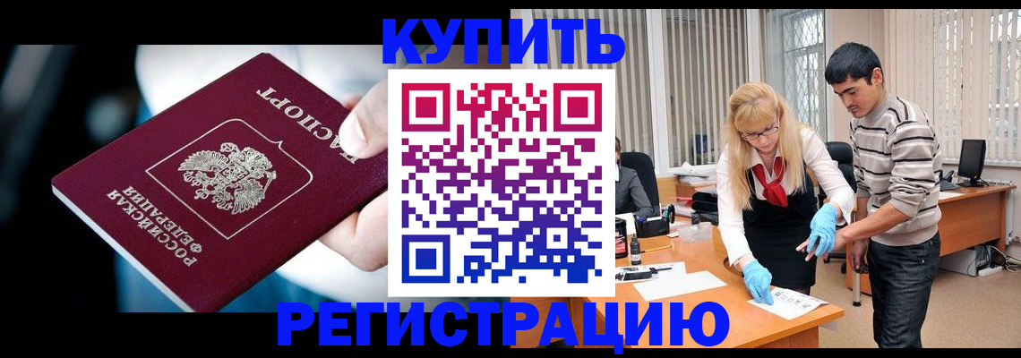 регистрация в Грязях