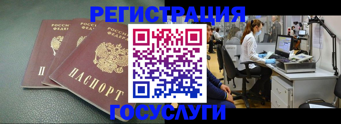 миграционный учет в Грязях