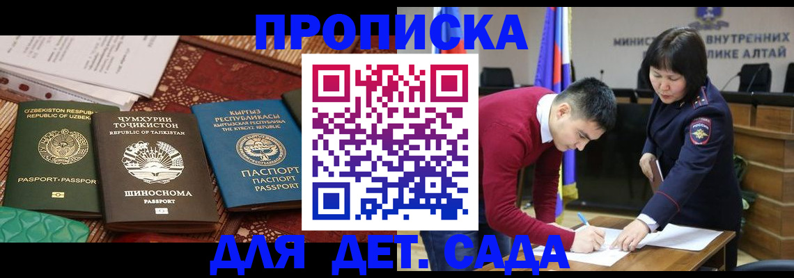 временная прописка в Грязях